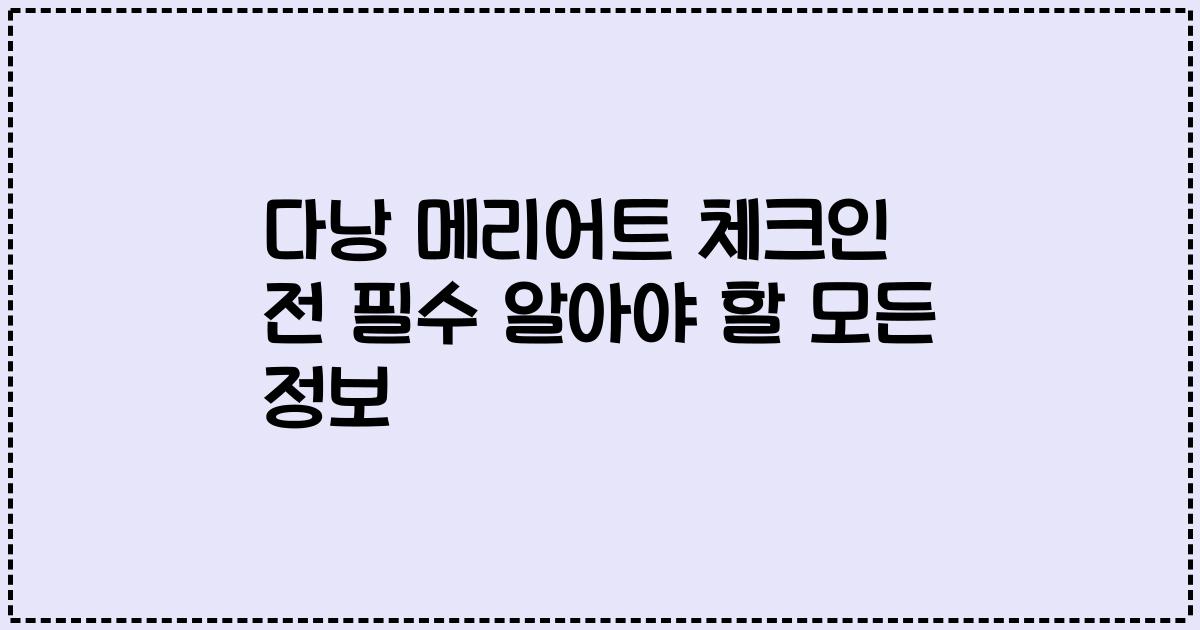 다낭 메리어트 체크인 전 필수 알아야 할 모든 정보